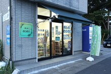 癒し処ほのぼの