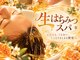 ミームスパ 梅田福島店(Meem Spa)の写真/脳までとろける極上生はちみつ・ダメージケア改善【福島/梅田】