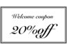 ◆初回ご来店◆ 施術20%OFF