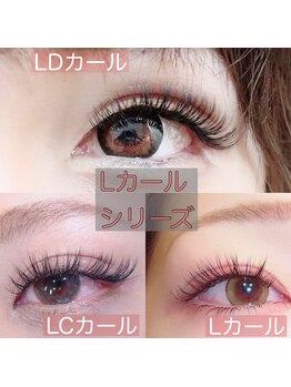 ブルームラッシュ(Bloom Lash)/Lカール