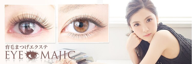 アイマジック 新宿店(EYE MAJIC)のサロンヘッダー