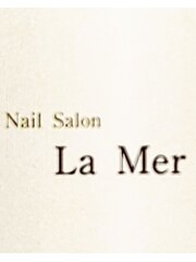ネイルサロン　La　Mer(ネイリスト)