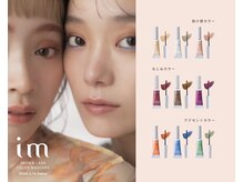 アール(R.)/imカラーマスカラ