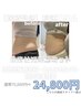 -12℃脂肪冷却×高周波×次世代EMS×酵素付き135分通常70,600円→初回24,800