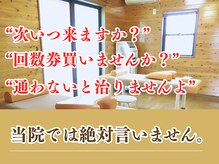 ユラギ(yuragi)の雰囲気（通わせることを目的としていません。安心してご来院ください。）