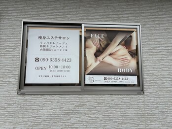 グラシアス(GRACIAS)/こちらの看板を目印に!