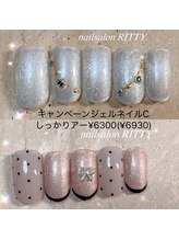 ネイルサロン リッティー(RITTY)/11月キャンペーンジェルC