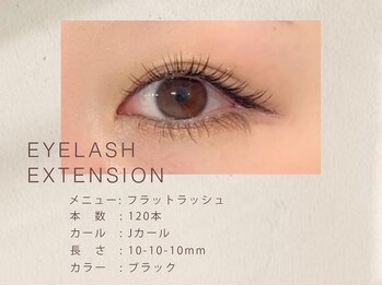 nuit 学芸大学店【ニュイ】【まつげパーマ/フラットラッシュ/眉毛サロン】【12月～】/フラットラッシュ/マツエク/学大