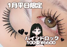 アイ ビューティー ルクール 見附店(EYE BEAUTY Le Coeur)