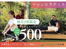 ジャングルジム 浜松上島店(JUNGLE GYM)