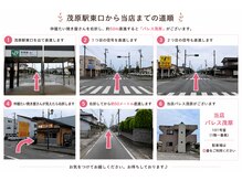 ヨサパーク アカーシャ(YOSA PARK AKASHA)/お店までの道順