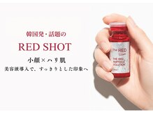 エナ(ENA)/小顔美容液導入×引き上げ