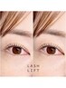 【似合わせダメージレスまつげパーマ/ラッシュリフト￥5500→ ￥4950】