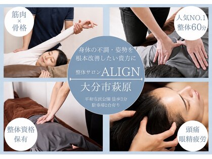 アライン(ALIGN)の写真