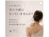 【デスクワークの限界に】首肩甲骨はがし×深層筋膜リリース 60分