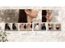 カラット(CARAT)