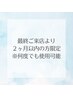 【2か月以内の再来店】"居眠り必至"オイルリンパマッサージ全身120分　¥11000