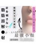 【二重顎.たるみ◎】最強小顔/毛穴洗浄×筋膜リフト×ラジオ波×脂肪分解50分