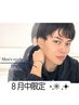 ★ご新規様9月来店限定★メンズアイブロウWAX¥6160→¥5060