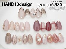 ABCネイル 八王子店