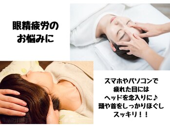 イヤシス フェアモールエルパ店/疲れ目/かすみ目/眼精疲労