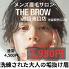 ザ ブロウ 池袋東口店(THE BROW)のお店ロゴ