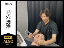 アルゴ 敦賀店(ALGO)/メンズ毛穴洗浄