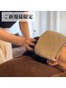 お試し!【マタニティ16週～21週】フット&ヘッドスパ(首肩ほぐしリンパ) 60分