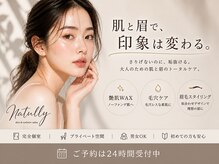 ナチュリー(Natully)
