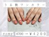 新規・再来【平日限定】シンプル派必見！ワンカラー4700円→4200円