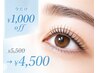 【今だけ¥1,00OFF】まつげパーマ｜美容成分配合コーティング仕上げ¥4,500