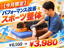 ブライト整体 名古屋市港区(Bright整体)/スポーツする方大歓迎☆