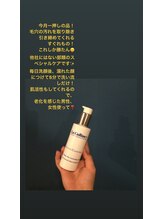 アディクト(Addict)/肌の大掃除