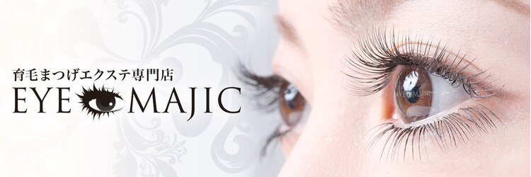 アイマジック 新宿店(EYE MAJIC)のサロンヘッダー