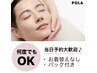 【都度払い】有効期限なし！何度でもご利用OK◎フェイシャルケア40分 ¥4,290