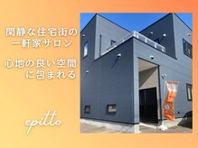 エピット 函館ななえ店(epitto)の雰囲気（ワンランク上のスキンケアサロン、エイジングケアのご相談も◎）