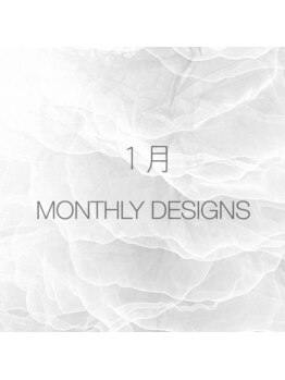エイム 目黒店(Aim)/1月MONTHLY DESIGNS