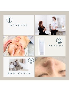 煌(kirameki)/ご来店から感動毛穴洗浄☆その1