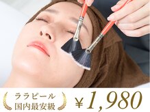 スキンラボ 新宿(SKIN LAB)