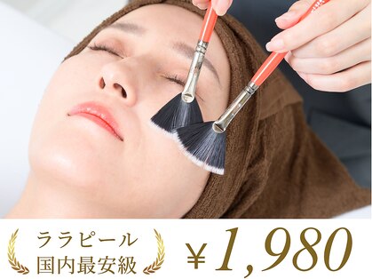 スキンラボ 新宿(SKIN LAB)の写真