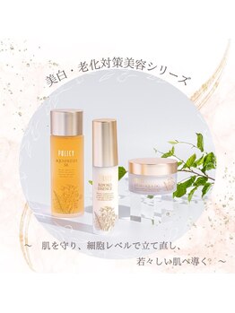 ベラドンナ(Bella Donna)/美肌・老化対策美容シリーズ
