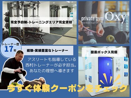 オキシー(Oxy)の写真