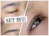 【SET】眉wax+パリジェンヌorまつ毛パーマ(コーティング付)