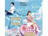 《チラシ限定》チラシをお持ちの方限定♪