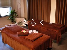 きらく