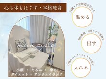 ヨサパーク ムーンサイクル 森ノ宮店(YOSA PARK moon cycle)