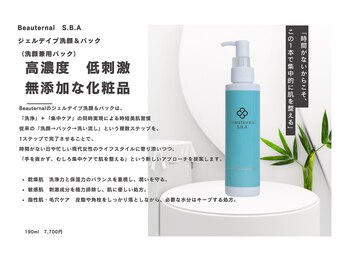 憩いサロン ユリ(yuri)/Beauternal 肌改善無添加化粧品