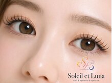 ソレイユ エ ルナ(Soleil et Luna)
