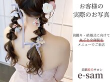 イーサム 高槻摂津富田店(e-sam)/丸ごと全身脱毛