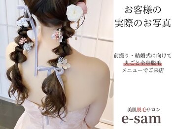 イーサム 高槻摂津富田店(e-sam)/丸ごと全身脱毛